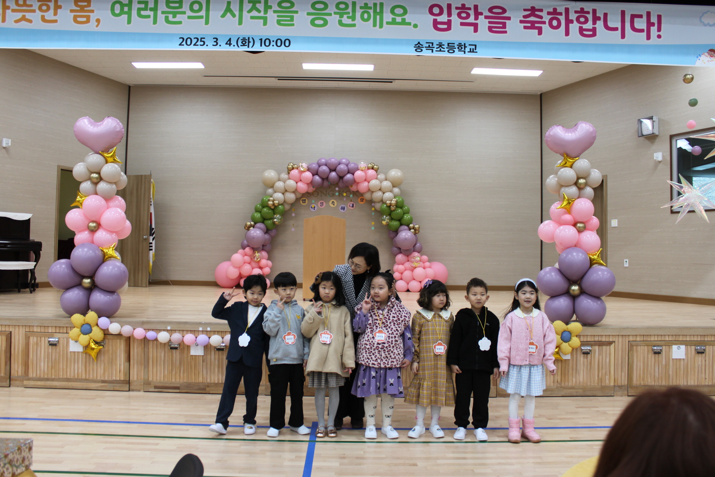 입학식