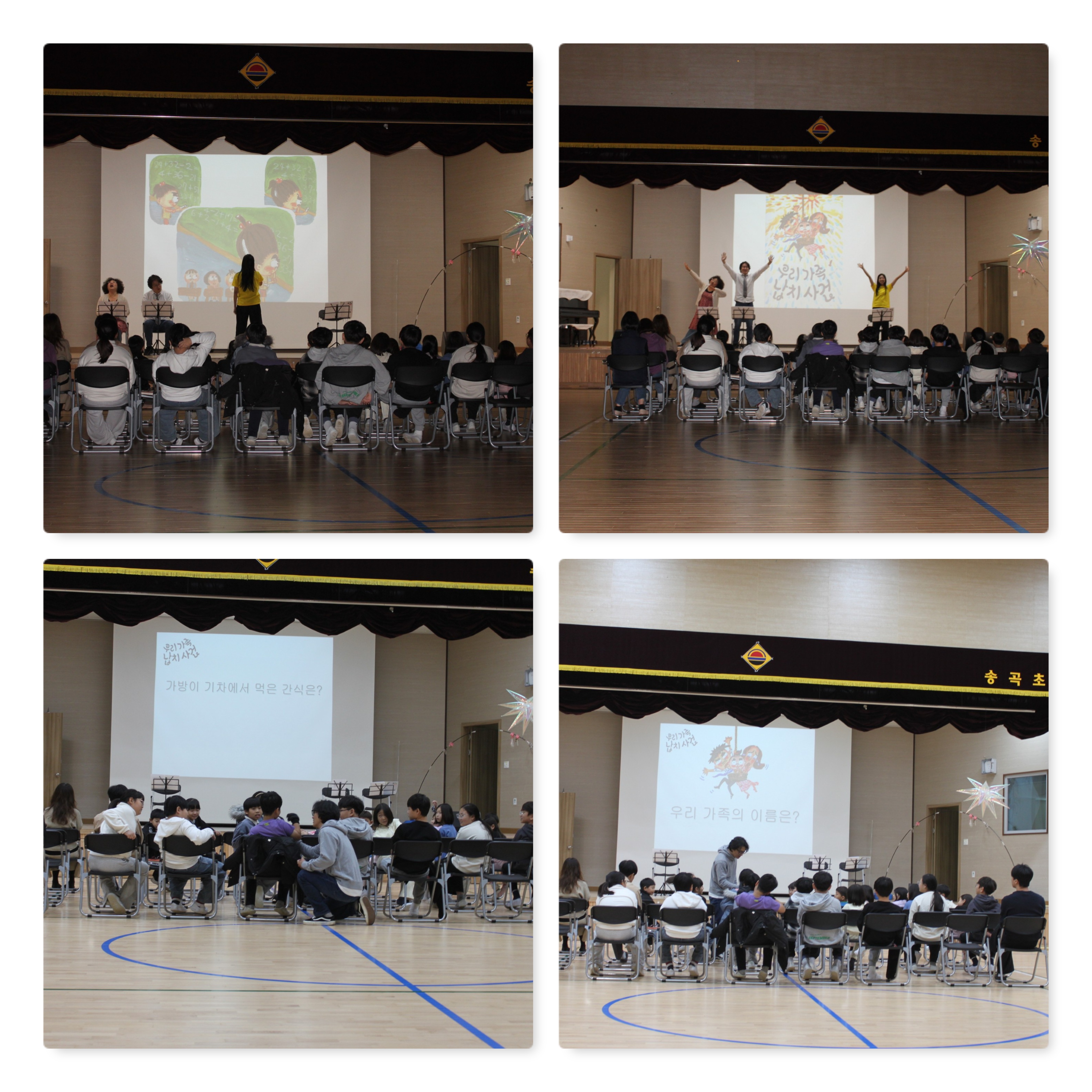 입체 낭독극 공연