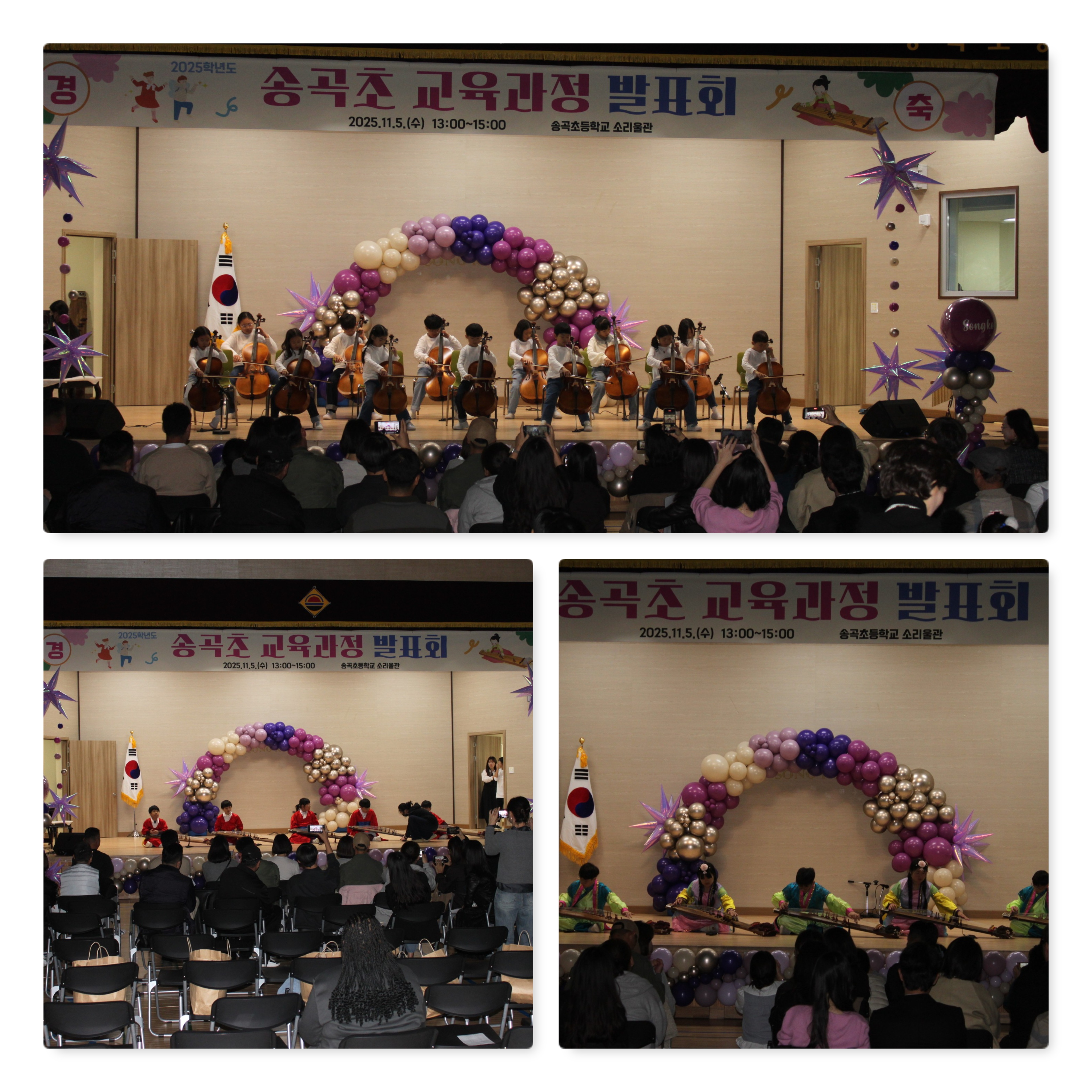 교육과정 발표회